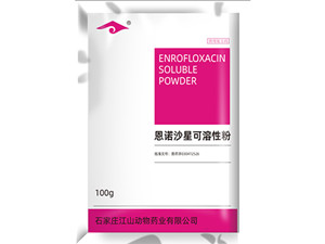 恩诺沙星可溶性粉